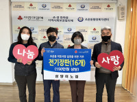 군산시 이웃돕기 희망나눔 훈훈