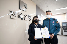 전북은행 직원, 빠른 판단으로 고객 자산지켜