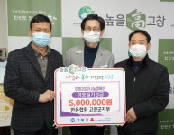 고창군 설 앞두고 이웃돕기 성금품 전달 잇따라