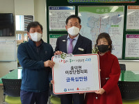 흥덕면 이장단협, 소외이웃에 따뜻한 손길 전해