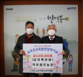 무주군에 장학금-성금 기탁 줄이어