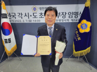 이인형 대한행정사회 초대 전북지부장 임명