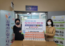 마음심리센터 김제드림스타트 아동 영양제 후원