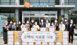 원불교 부안지구 청소년 식료품키트 40세트 기탁