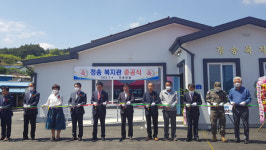 남원시 주생면 정충마을 복지관 신축 준공식
