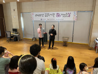 남원시어린이청소년도서관 세모공 공연 호응