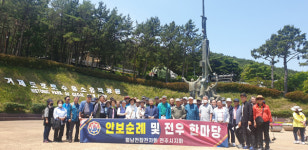 월남전참전자회 전주시지회 안보순례-한마당행사