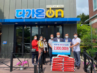 전주지방법원 남원지원 백미 전달