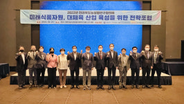 전북 미래식품자원, 대체육 산업육성 전략짠다