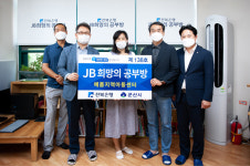 전북은행, 군산 미장동서 JB희망의 공부방 오픈