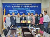 무주새마을금고 자판기 | 무주새마을금고-광주새마을금고, 상생 네트워크 협약 체결