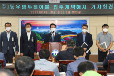 동우팜투테이블 고창산단 입주 결국 무산