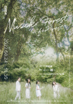 무직회사 24일 Muzik Forest, for rest 공연