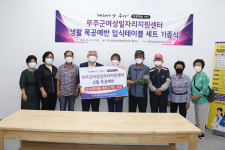 무주 여성일자리센터 생활목공예반, 공예품 기증