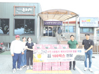 치움 대표 오종하, 남원 노암동에 김 100박스 기탁