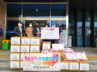 남원 향교동에 추석맞아 온정의 손길 줄이어