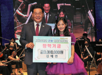 트롯트 가수 김태연, 부안 인재육성장학금 기탁