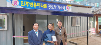 박선전 전주시의원, 인후쌍용아파트서 감사패 받아