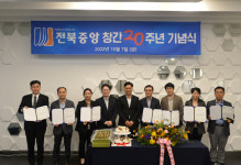 본보, 창간 20주년 기념식 개최