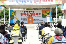 정읍 연지동민의 날 한마음 체육대회 성료