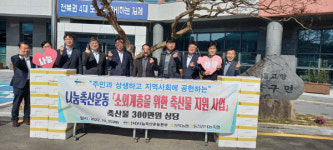 금구면 나눔축산운동본부, 소외계층 불고기 기탁