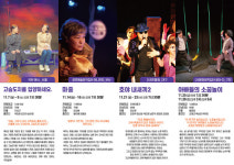 한달간 소극장공연으로 초대