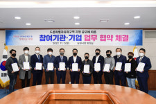 남원시, 드론특구 지정 총력