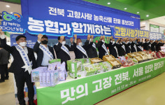 도-전북농협, 농축산물 홍보 고향사랑기부제 성공정착 지원