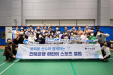 전북은행 배드민턴 공희용선수와 만남의 시간