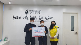 도로공사서비스, 청소년쉼터-보육원 기부금 전달