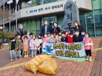 여의동 재능나라어린이집, 자원선순환 운동 펼쳐