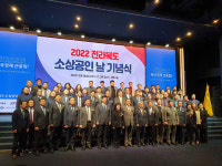 도 소상공인의 날 기념식··· 전북 소상공인 자긍심 UP