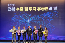 김제 기업 3개사 전북 수출-투자 유공업체 포상