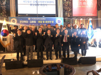 국제코리아인권센터 김종필 신임 중앙회장 취임식