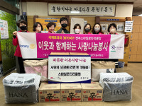 전주스마일로타리클럽, 송천1동에 물품지원