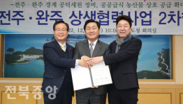 공덕세천 정비-공공급식 농산물 공급 협력