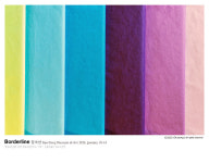 작품으로 보는 경계선