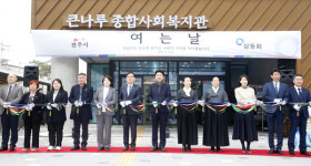 덕진권역 큰나루 종합사회복지관 문 활짝