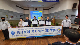 장수군 장계면 빅드라이빙 사업 업무 협약식