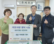 전주 진북동 박종순 통장, 채소파랑 번 돈 튀르키예에 100만원 기부