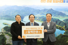 관촌면 농촌지도자회, 애향장학회에 장학금 기탁