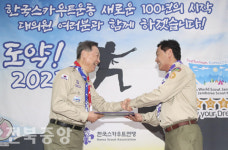 김관영 도지사 한국스카우트평생회원 됐다