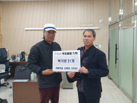 부안 주산면 김화중-이미선 부부 후원물품 기탁