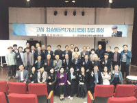 고하 최승범선생 문학기념사업회 창립 총회