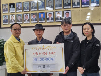 일본 동북복지대 윤영수 교수, 산서면에 성금 기탁