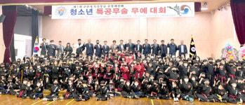 군산 청소년특공무술무예대회 성료