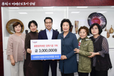 국사모, 춘향장학재단에 장학금 300만원 기탁