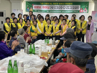 완산구 해바라기봉사단, 어르신 140여명 위안잔치