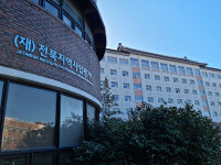 전북경제 성장 중심기관 도약