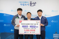 채병관-채정균, 의좋은 형제 군산시에 이웃돕기 성금기탁